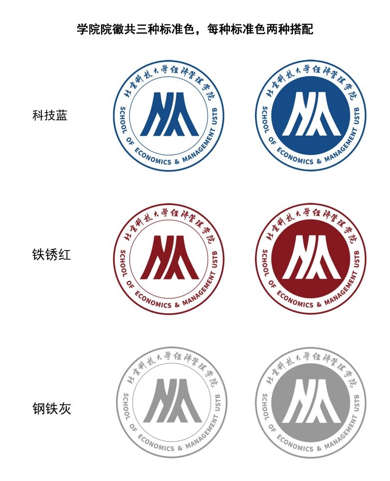 永利集团88304官网在线登录院徽及logo使用规范_页面_2.jpg